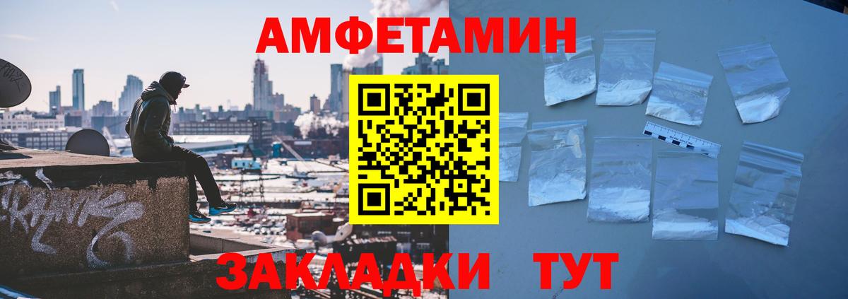 Amphetamine VHQ Малгобек