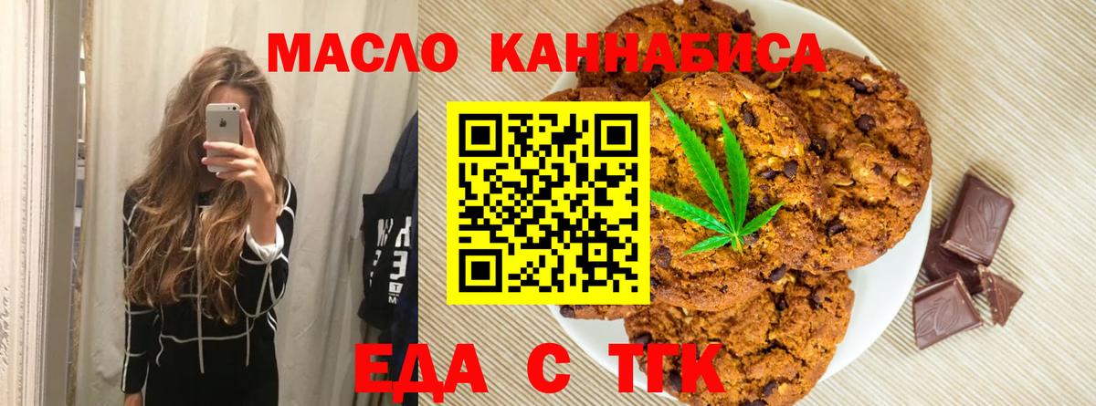 Малгобек  Canna-Cookies конопля  Вход с VPN 