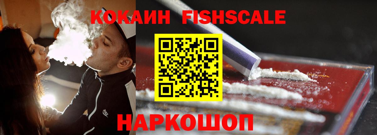 COCAIN Колумбийский  Вход с VPN  Кокаин  Малгобек 