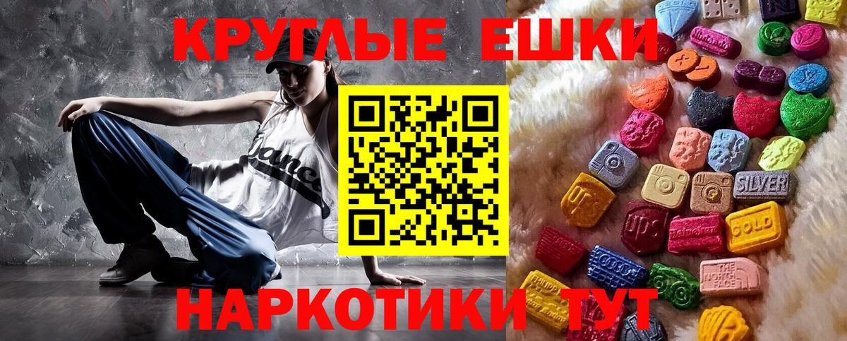 ЭКСТАЗИ ешки Малгобек