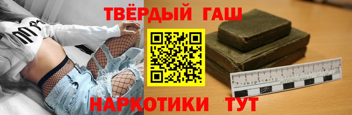 ГАШИШ гашик  Вход с VPN  Малгобек  ГАШИШ гарик 