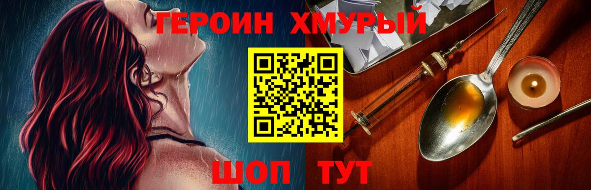 ГЕРОИН  ГЕРОИН герыч  Вход с VPN  Малгобек 