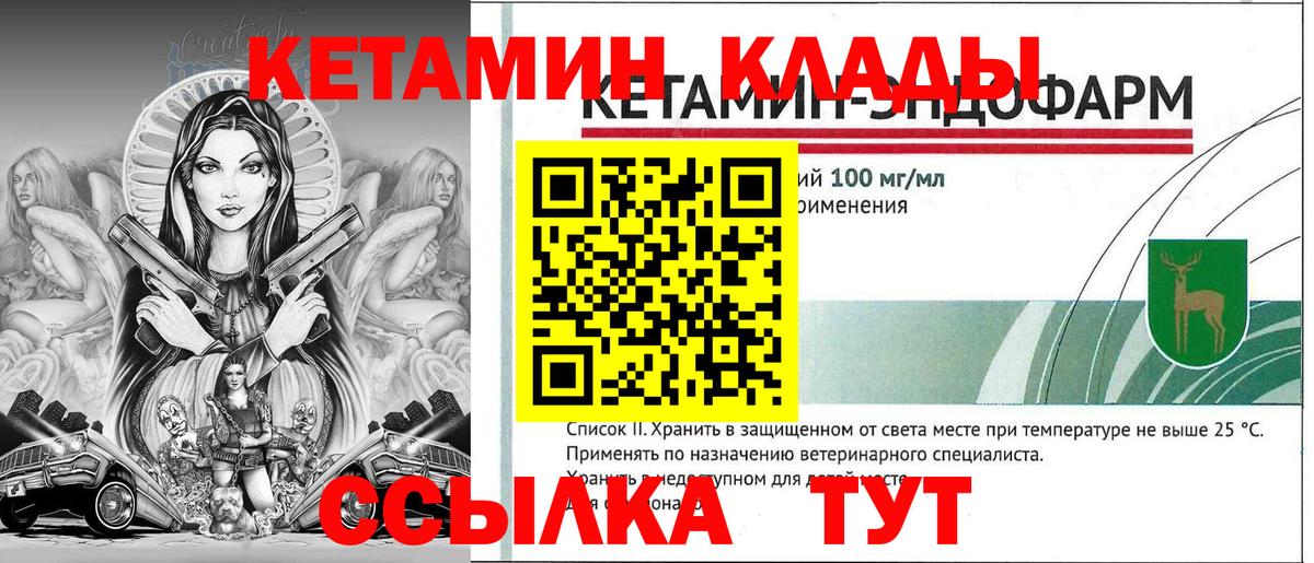 Кетамин VHQ  Вход с VPN  Кетамин ketamine  Малгобек 