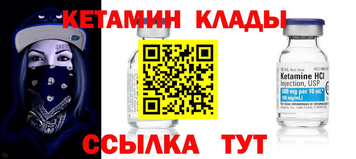 Кетамин VHQ Малгобек