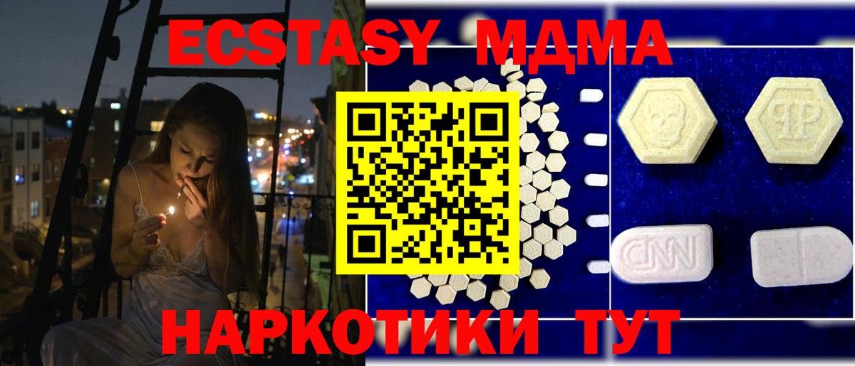 MDMA Molly Малгобек