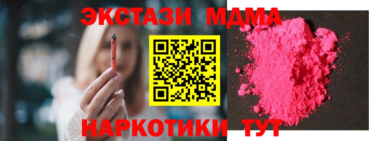 Малгобек  MDMA кристаллы  MDMA Molly  Вход с VPN 