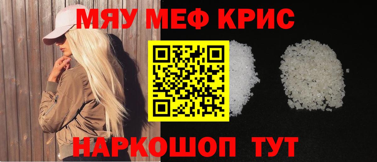 МЕФ мука  Мефедрон  Вход с VPN  Малгобек  МЕФ мука 