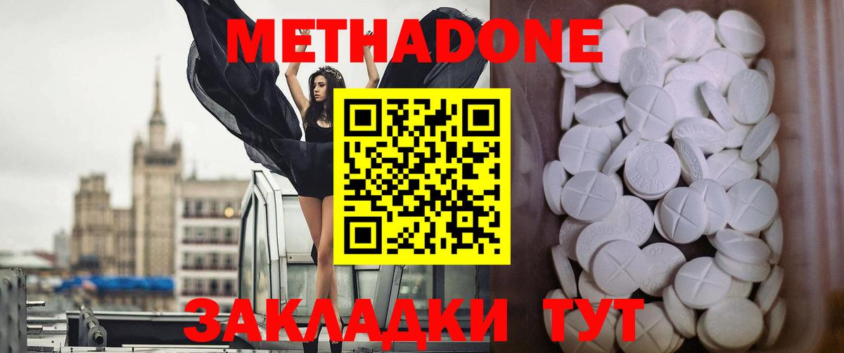 Метадон мёд  Вход с VPN  площадка как зайти  Малгобек 