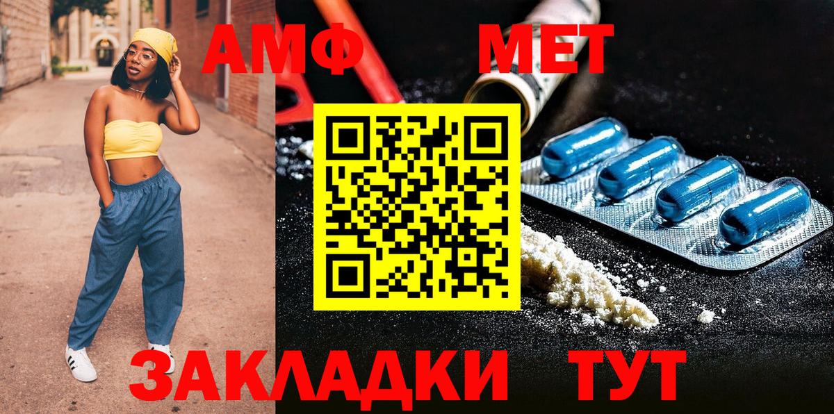 Первитин Methamphetamine Малгобек
