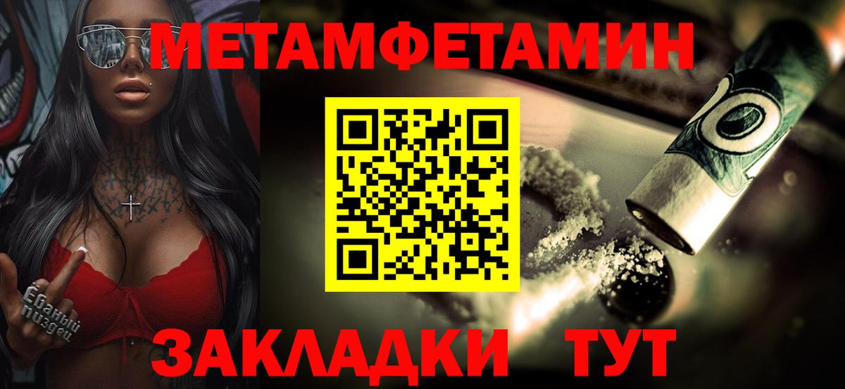 МЕТАМФЕТАМИН витя  МЕТАМФЕТАМИН витя  Малгобек  Вход с VPN 