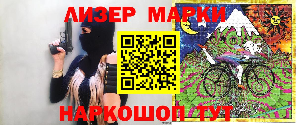Марки N-bome 1,8мг  Марки N-bome 1,8мг  Вход с VPN  Малгобек 