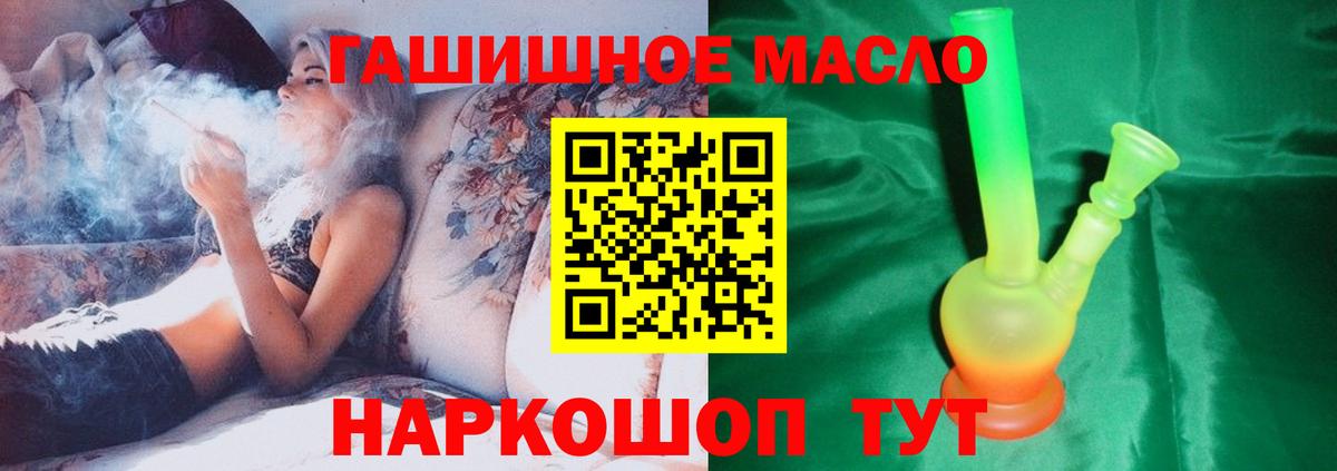 Малгобек  Дистиллят ТГК THC oil  закладка  Вход с VPN  Дистиллят ТГК вейп 